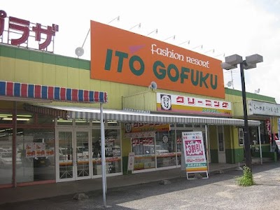 イトウゴフク 矢掛店