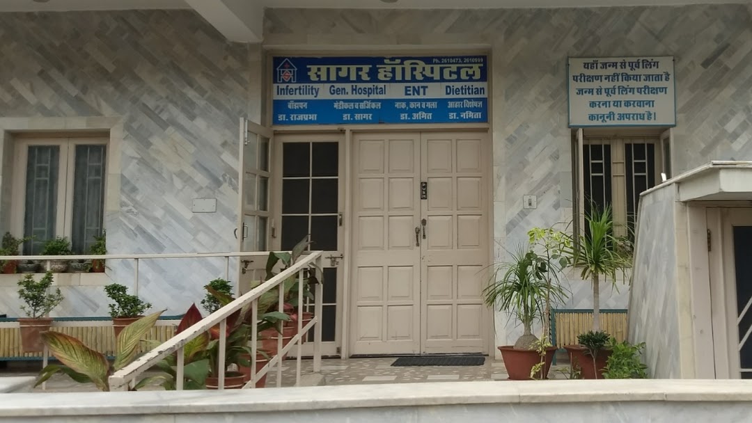 Real Cash - Sagar Hospital