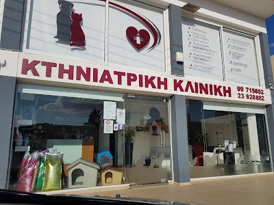 photo of Adamos Zartilas Veterinary Clinic