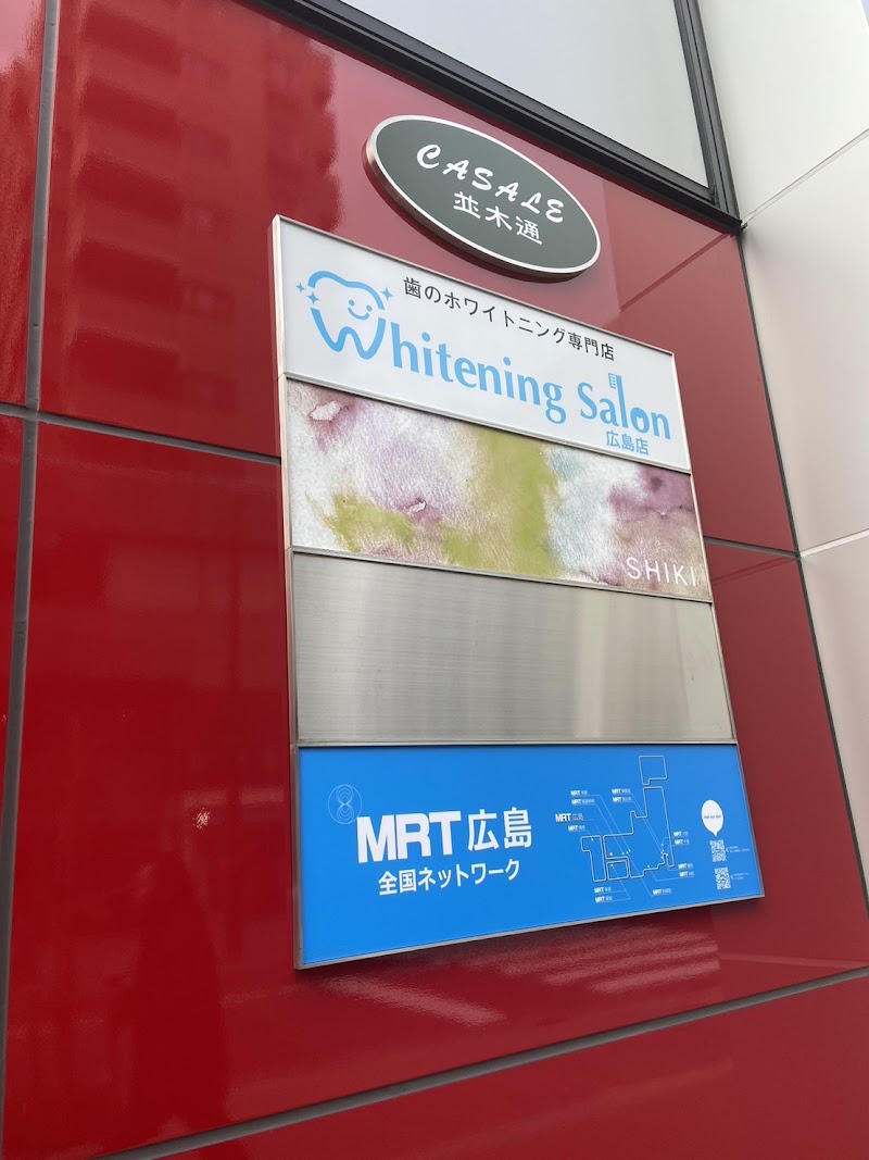 ホワイトニングサロン広島店