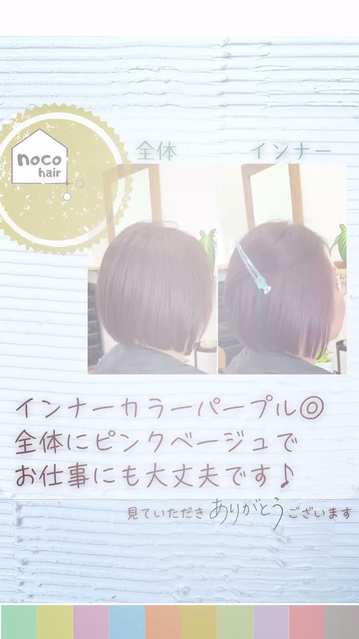 noco hair