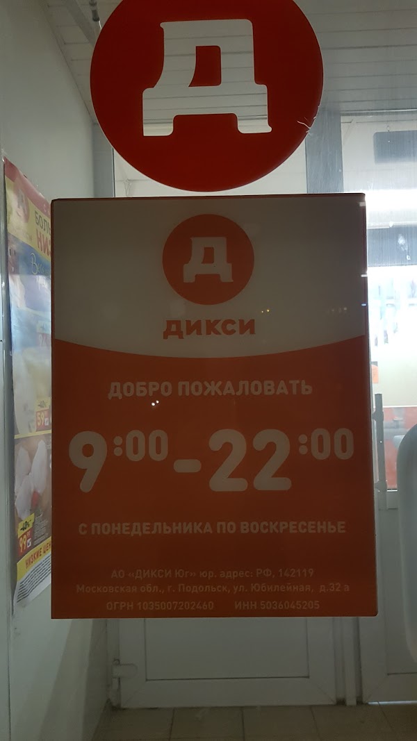 Сайт Магазина Дикси В Санкт Петербурге