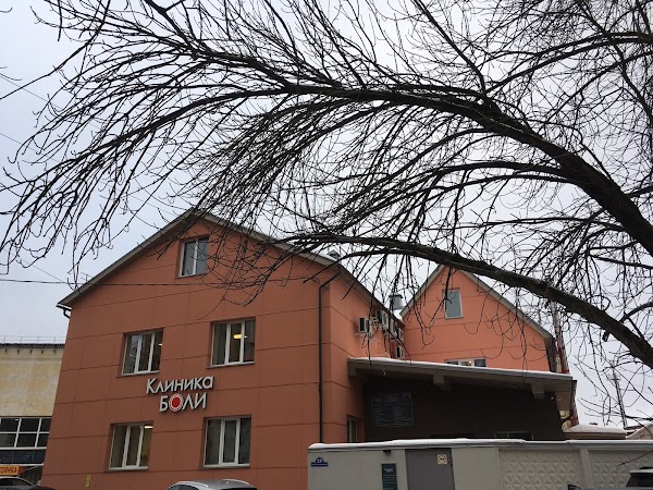 Клиника боли ул болотникова 23 фото Клиника БОЛИ, ул. Болотникова, 23, Kaluga, Калужская обл., Rusia, 248002
