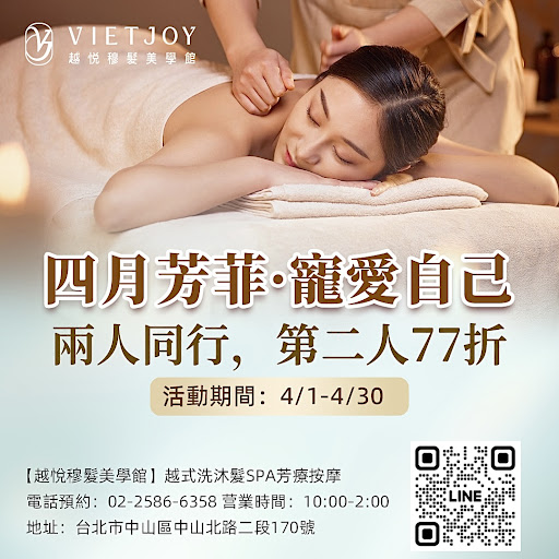 越悅穆髮美學館評價、營業時間、服務項目、價格 - 頂級越式洗頭與舒壓體驗