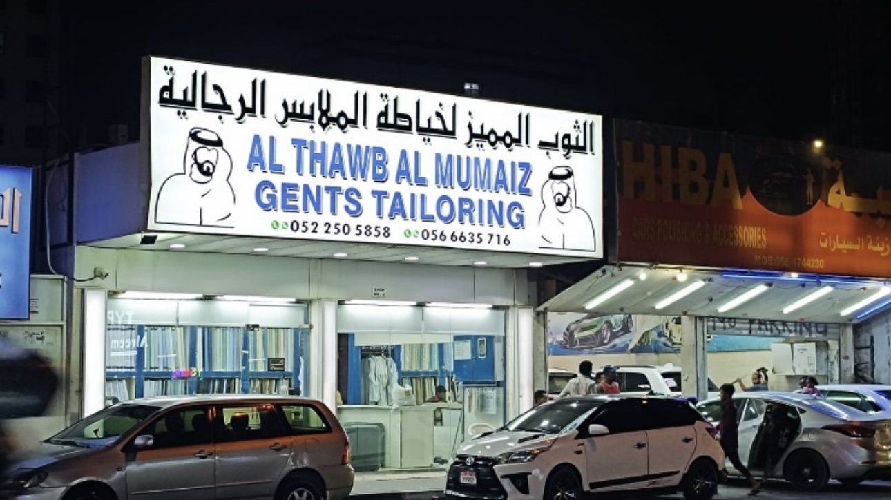 الثوب المميز للخياطة ملابس رجاليه - صورة 2