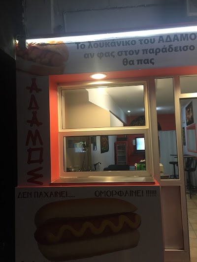 Photos of &Beta;&rho;&alpha;&sigma;&tau;&omicron; &lambda;&omicron;&upsilon;&kappa;&alpha;&nu;&iota;&kappa;&omicron; &alpha;&delta;&alpha;&mu;&omicron;&sigmaf;