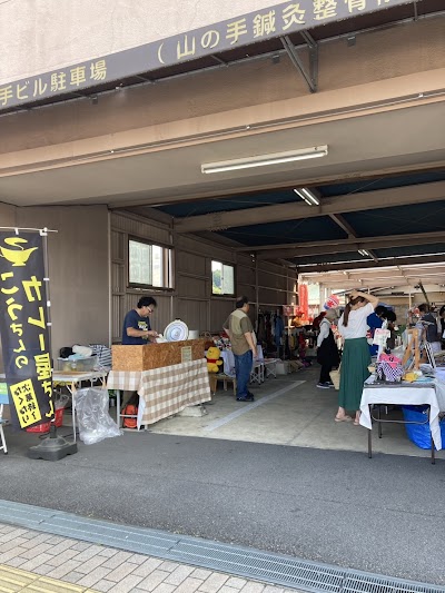 薬膳餃子 笑門-warakado-