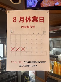 本格中華そば店 中村屋総本山
