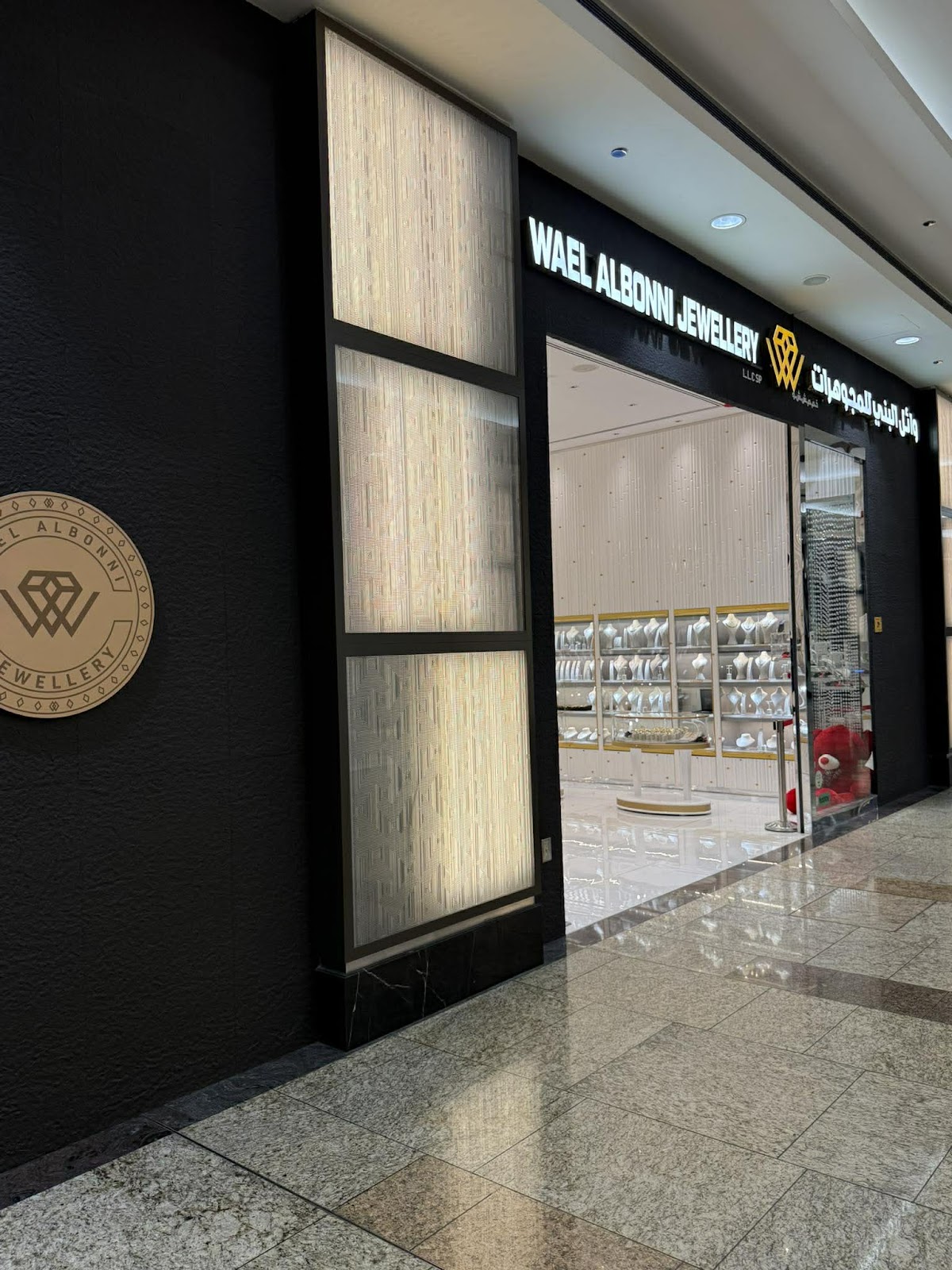 مجوهرات وائل البني Wael Al Bonni Jewellery - صورة 2