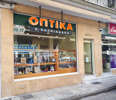 Οπτικά-Φακοί επαφήςΧαλκιαδάκη