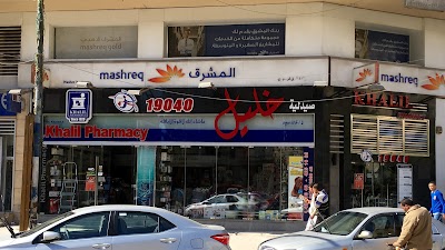 photo of Khalil Pharmacy