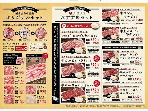 個別焼肉ジャスト肉 ジャストミート 焼肉店