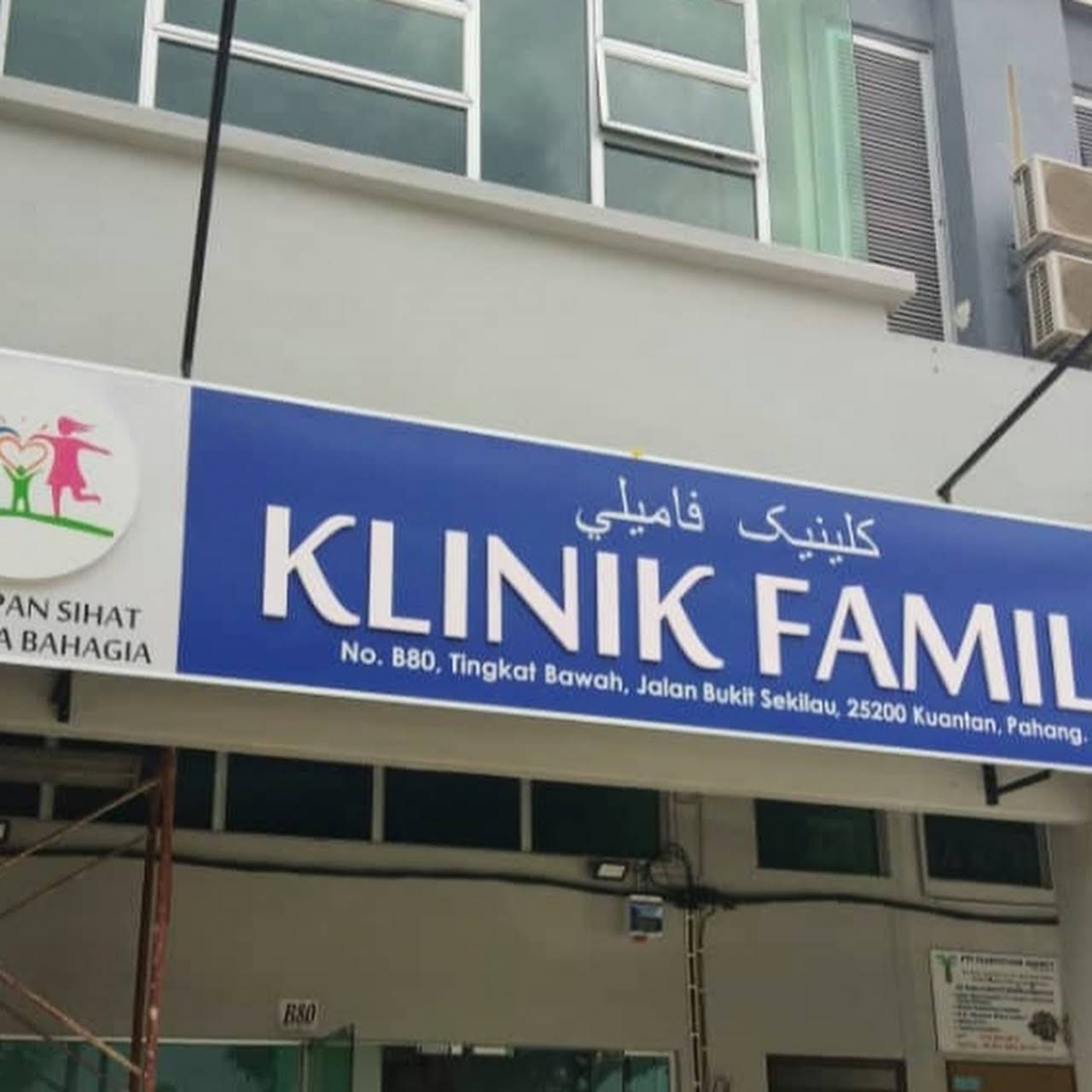 Klinik putramedic kuantan