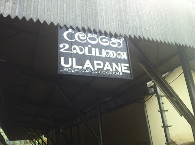 Photos of Ulapane Railway Station