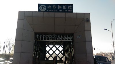 Photos of Fengbo