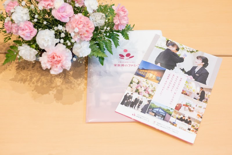 家族葬のファミーユ 新安城