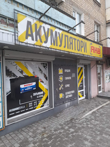 Akbmarket автомобильные аккумуляторы