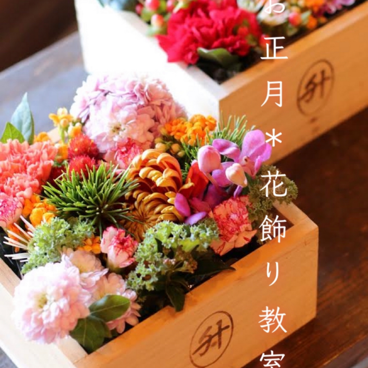 Dan Flowers ダンフラワーズ 岡谷市のオシャレな花屋