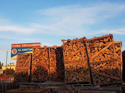 ΚΩΝΣΤΑΝΤΩΝΗΣ ΑΛΕΞΑΝΔΡΟΣ - Υλικά Οικοδομών-Συστήματα θερμομόνωσης-Χώματα- Καυσόξυλα