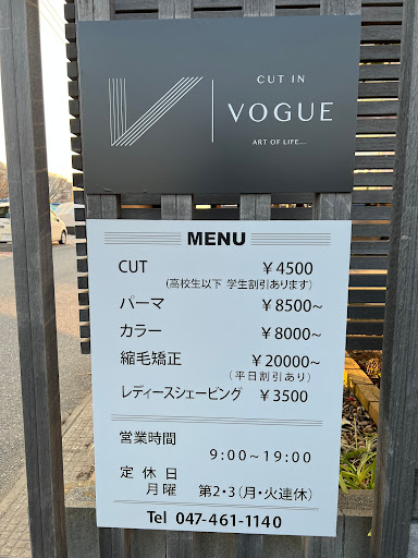 カットインヴォーグ