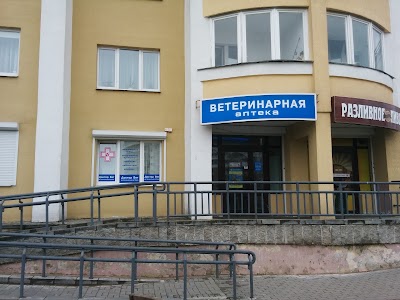 Photos of Ветеринарная аптека № 10 ЧУП "Доктор Вет"