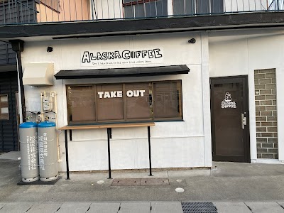 アラスカコーヒー