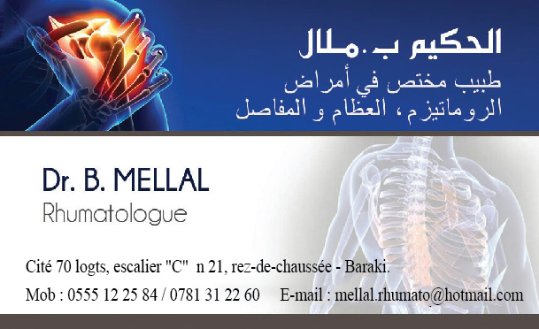 Dr B.Mellal, Author: Cabinet médical de Rhumatologie à Baraki. Dr B. Mellal