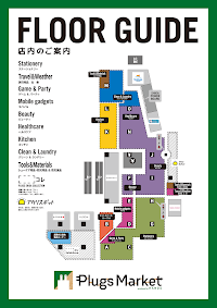 プラグス マーケット 草津店