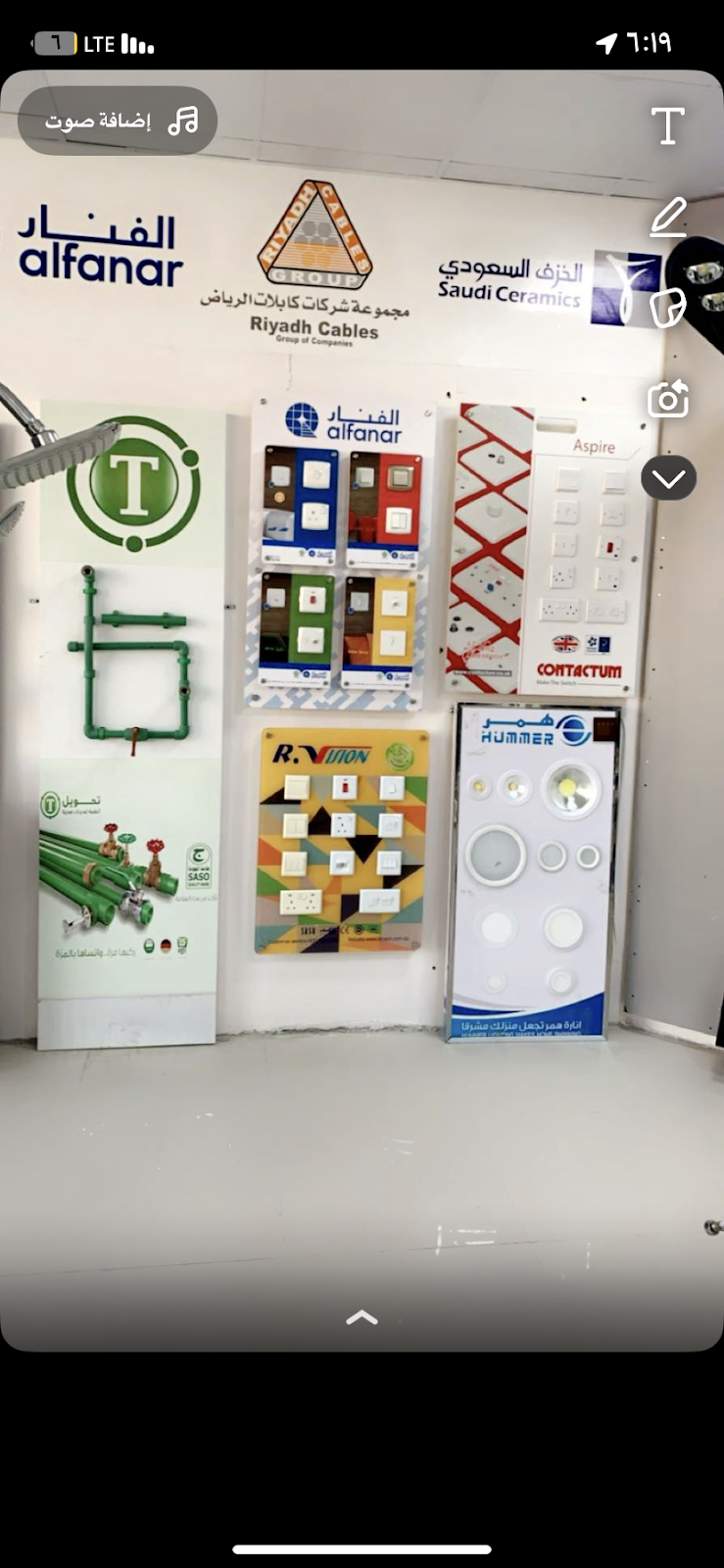 مؤسسة السويلم المواد البناء حي الفيحاء