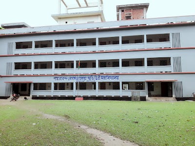 Photos of Pairaband Begum Rokeya Smritee Degree College