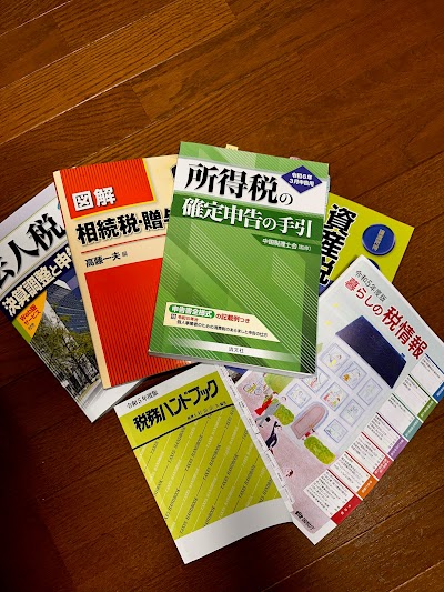 曽田俊二税理士事務所