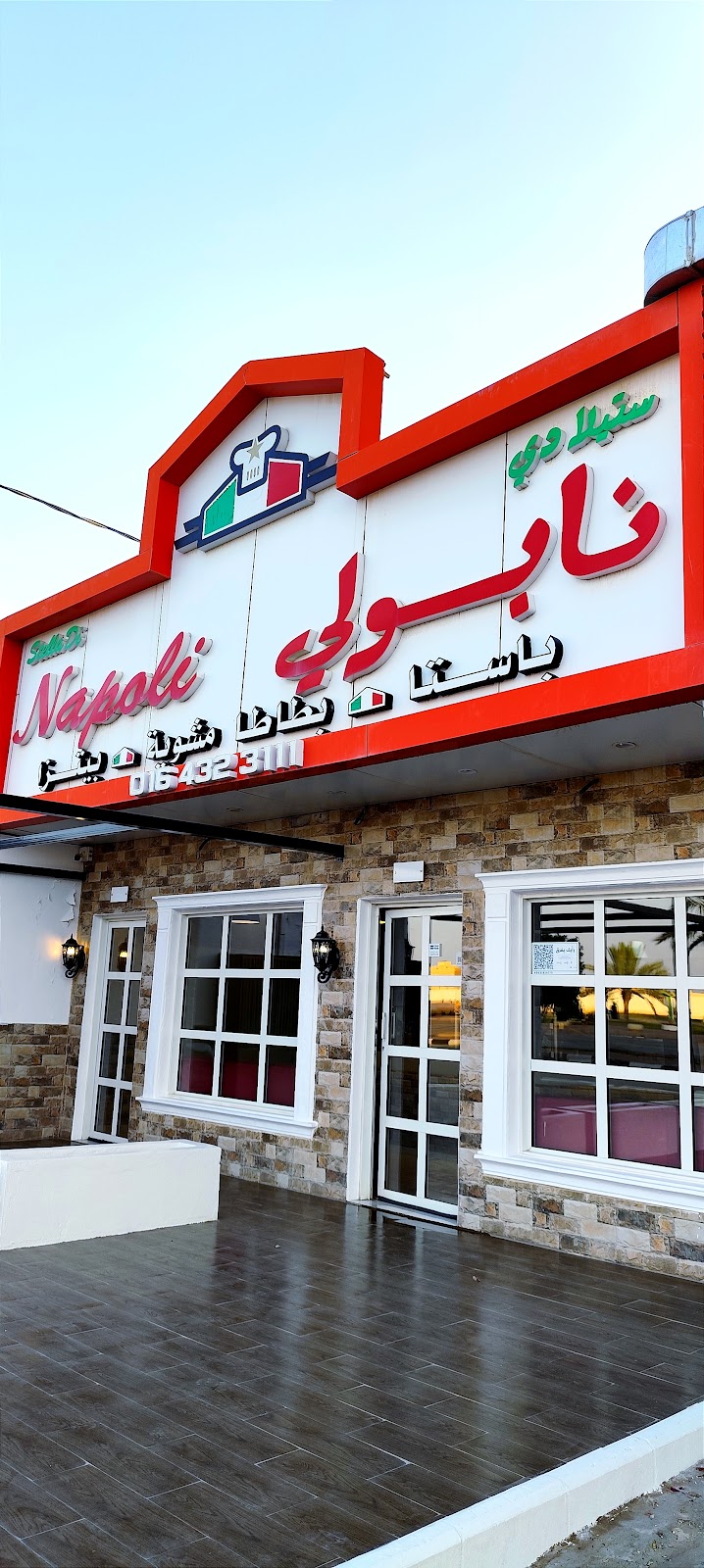 مطعم سيرو - صورة 2