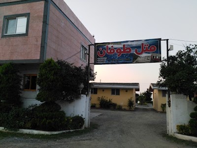 Photos of Motel Tofan
