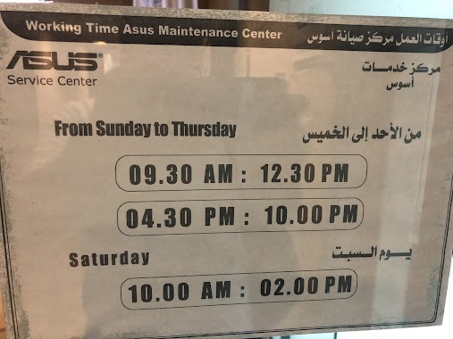 ASUS Service Center, Jeddah., Author: FADI ALMERSTANI