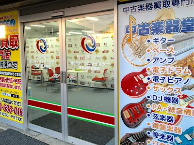 中古楽器堂 岩槻店
