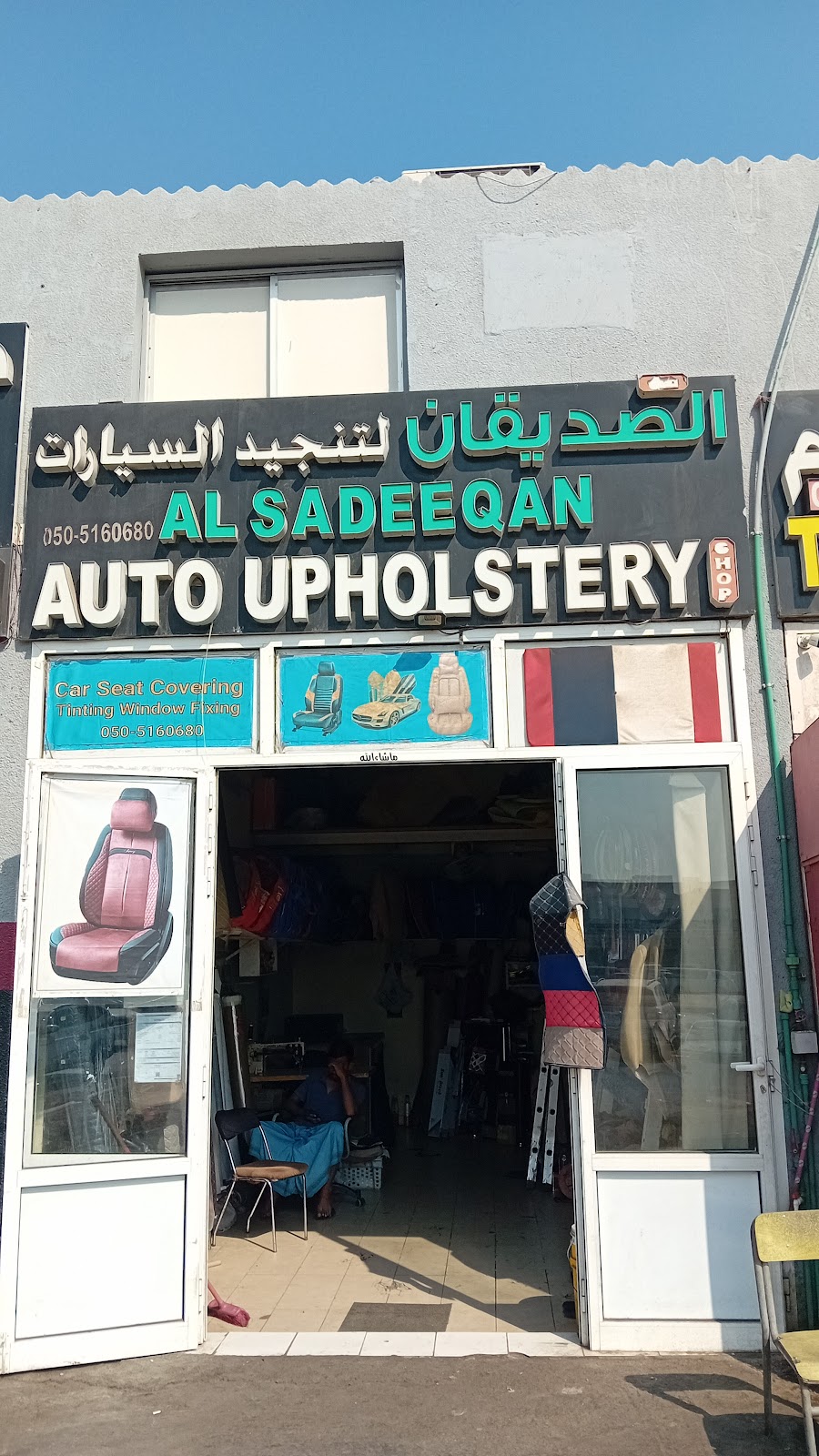 Friends Car Seats Centre - صورة 2