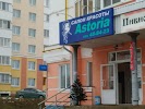 Фотография Astoria, Раздольная улица, Орёл, Россия