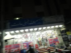 Family Mart khanewal