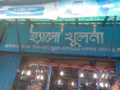 Photos of Hello Khulna Mobile