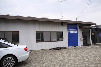 Ｆ.テクノ有限会社