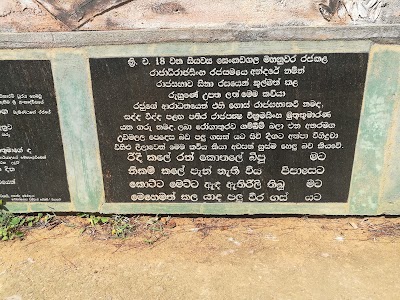 Photos of Cemetery of Andare Adikaram