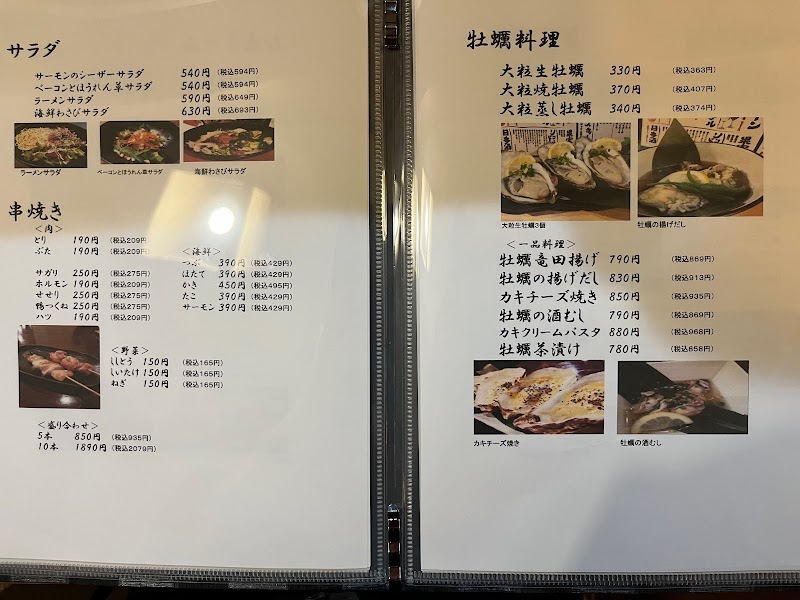 海鮮居酒屋ありがとう 北円山店