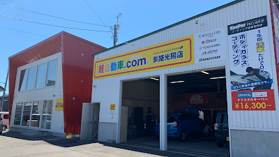 カーリース 軽自動車ドットコム釧路光陽店 Car Dealer Kayabe Gun Hokkaido