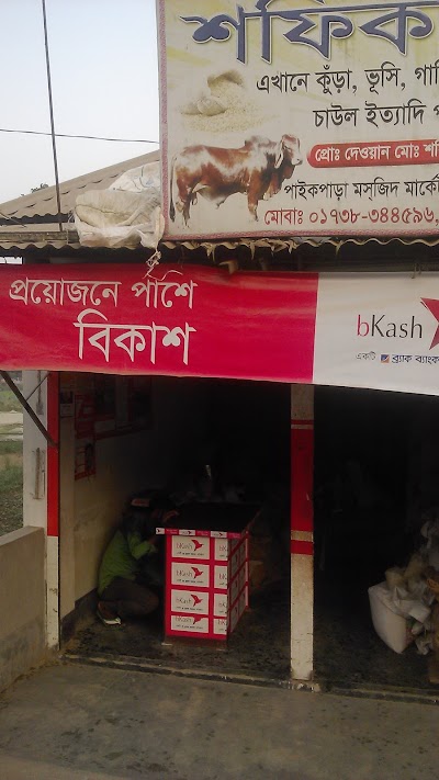 Photos of SOFIQ Bkash & Rocket store