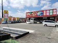 車検のコバック 大仁店(有限会社太洋自動車)