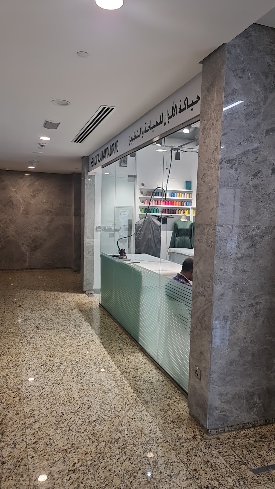 BUSTAN AL KAWTHER TAILORING - بستان الكوثر للخياطه والتطريز - صورة 2