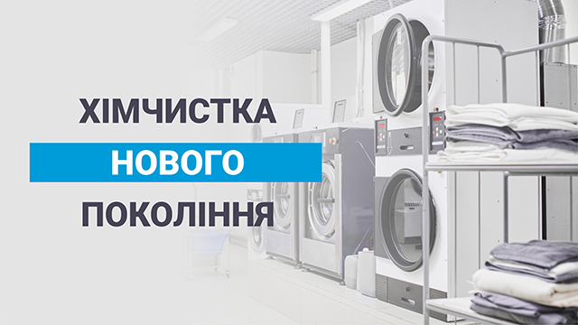 Jet Clean – хімчистка нового покоління