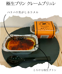 極生プリン専門店COTECOYa