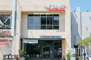 老廣粵 花雕雞創意坊 image