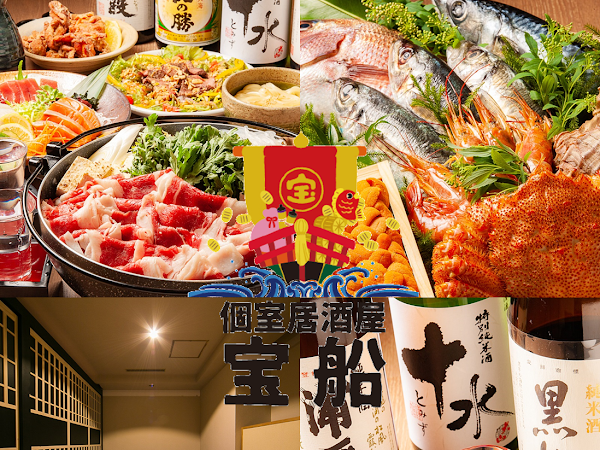 北海道料理専門 個室居酒屋 宝船 札幌すすきの店 旧 蝦夷